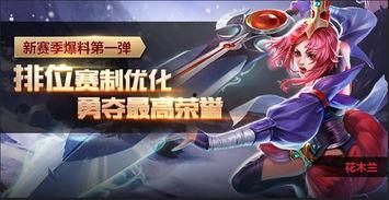 ss100赛季最新爆料,神秘英雄崛起,战局风云再起! 第1张 ss100赛季最新爆料,神秘英雄崛起,战局风云再起! 第1张