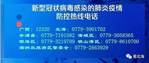 北海电视台新闻爆料电话,揭秘新闻爆料热线背后的故事  第3张